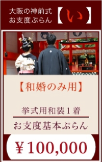 ぷらん【い】