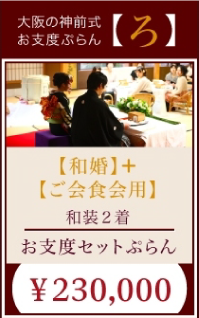 ぷらん【ろ】